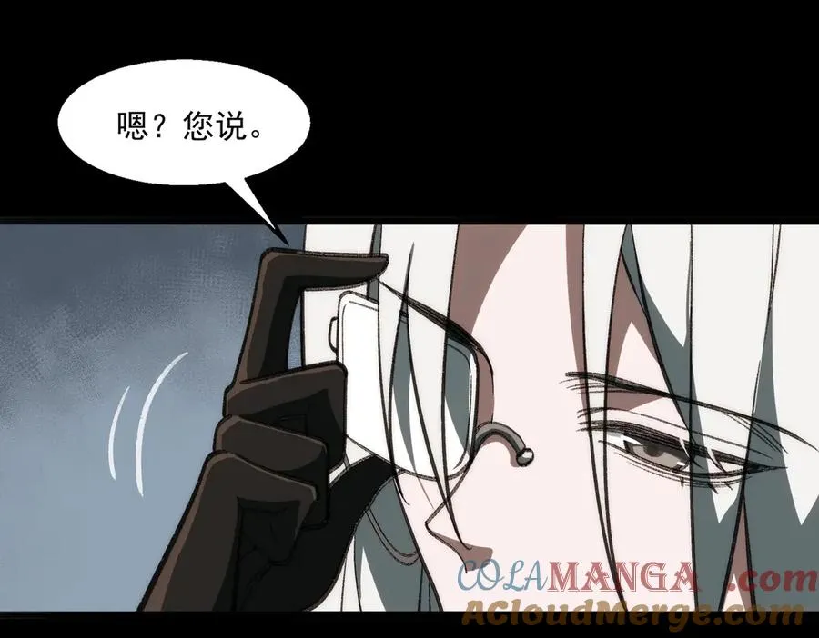第60话 还未完结 第61页