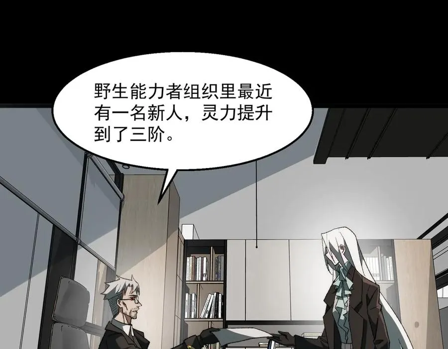 第60话 还未完结 第62页