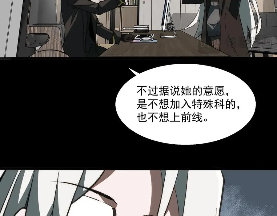 第60话 还未完结 第63页