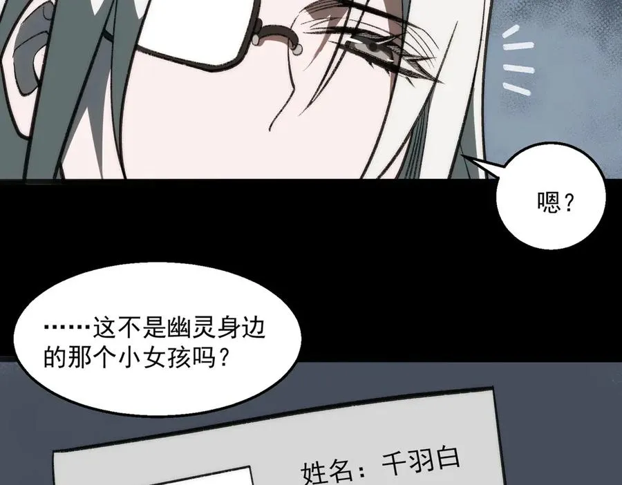 第60话 还未完结 第64页