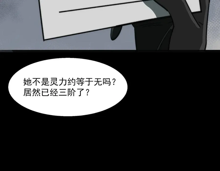 第60话 还未完结 第66页