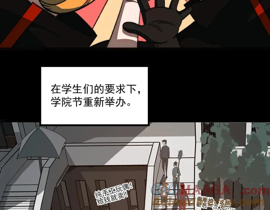 第60话 还未完结 第69页
