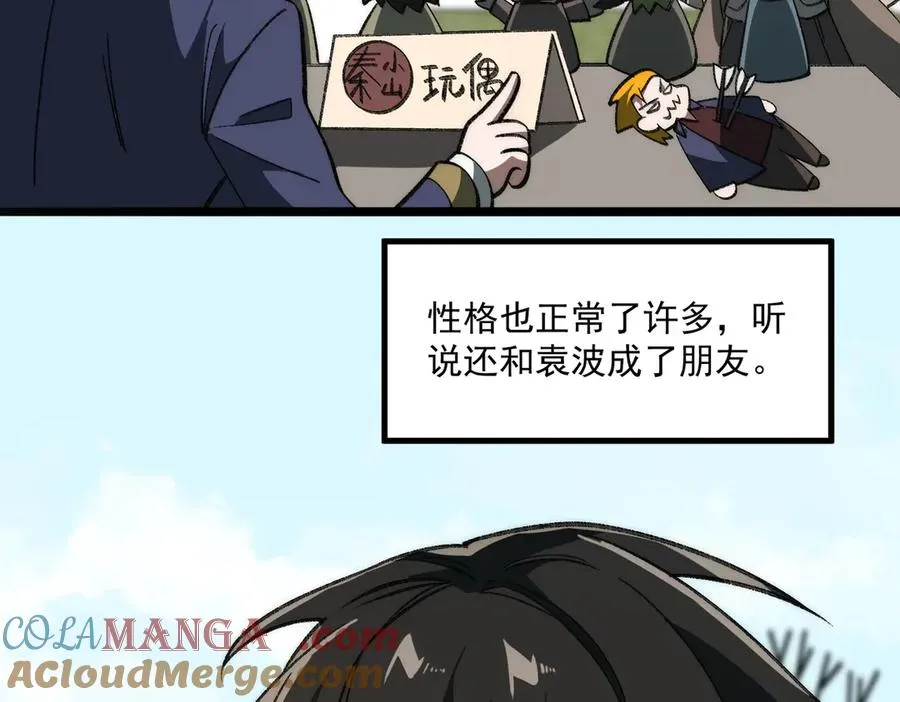 第60话 还未完结 第73页