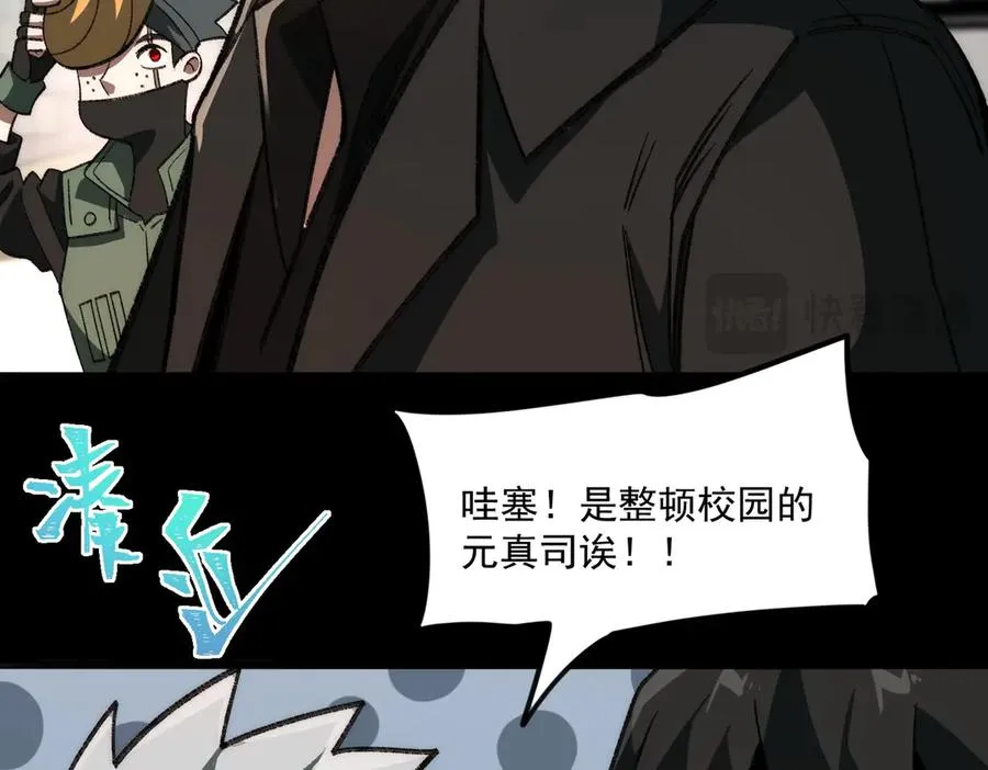 第60话 还未完结 第75页