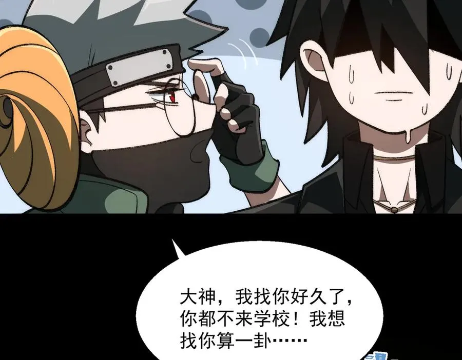 第60话 还未完结 第76页