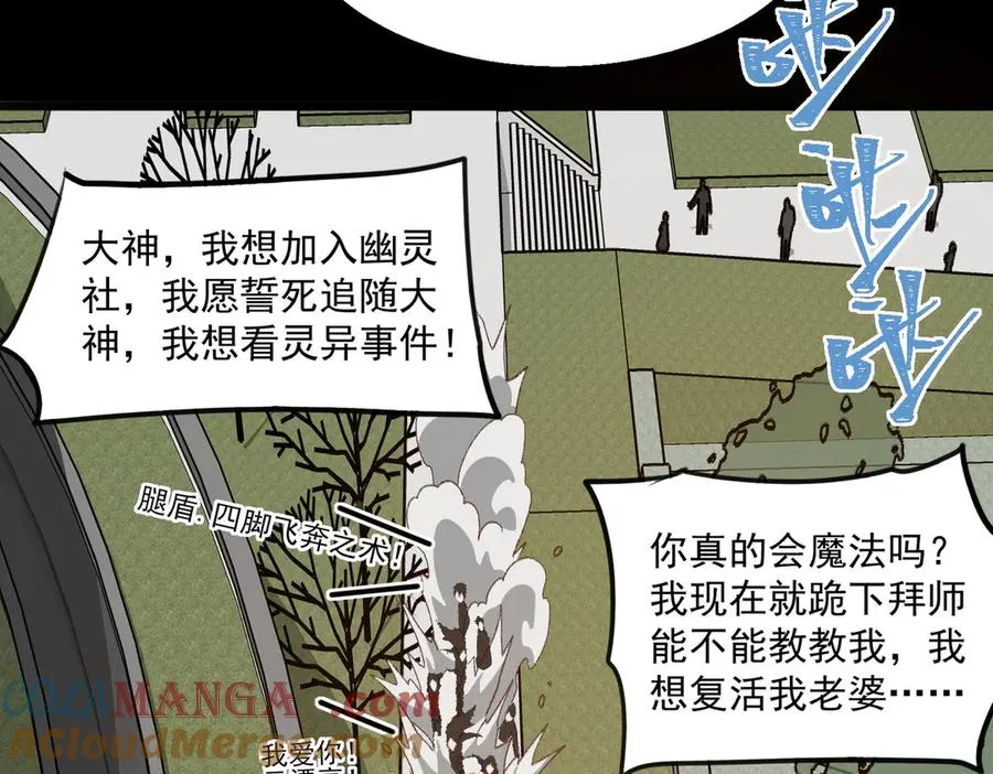 第60话 还未完结 第77页