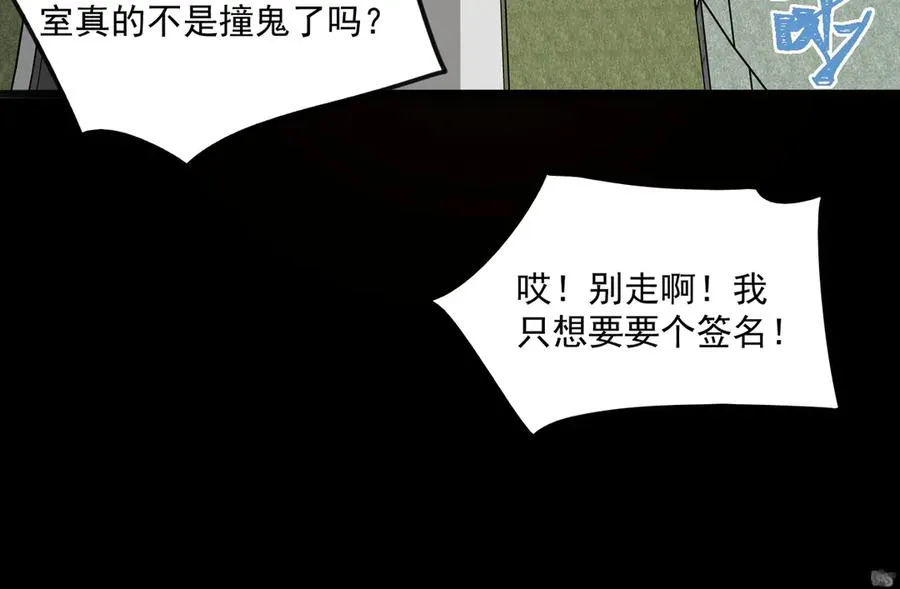 第60话 还未完结 第79页