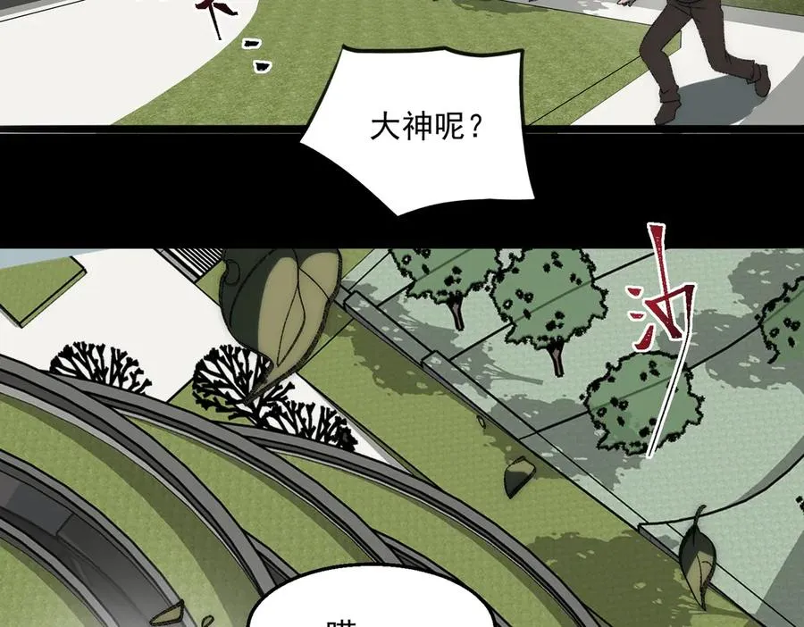 第60话 还未完结 第82页