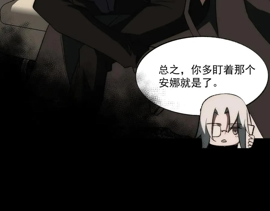 第60话 还未完结 第86页