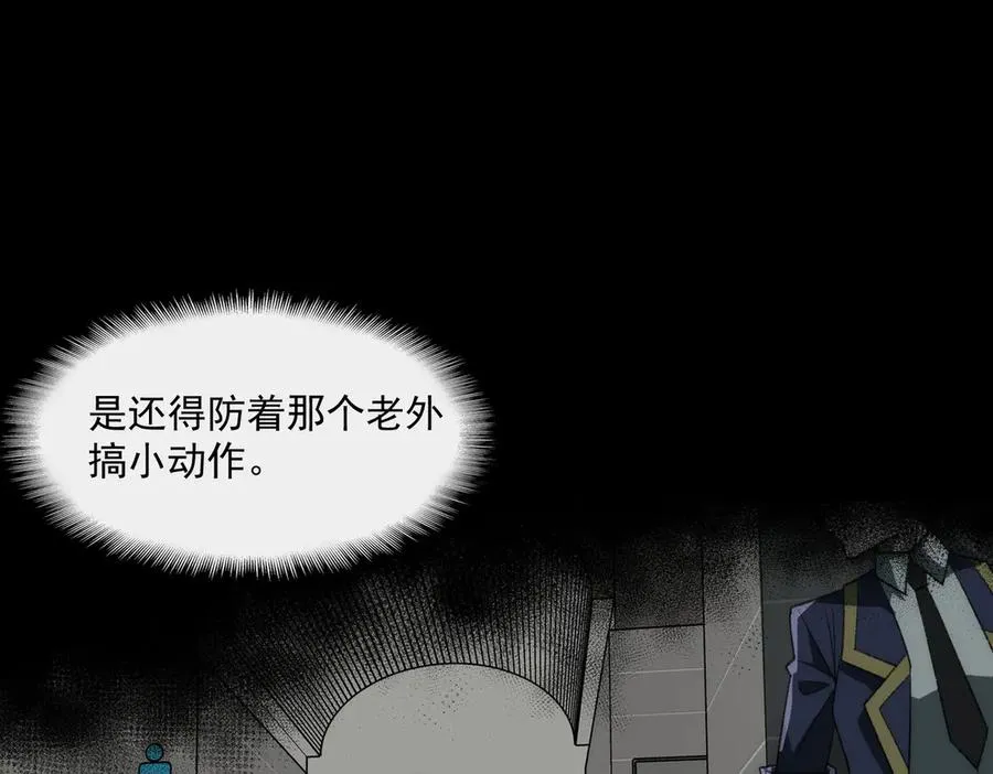 第60话 还未完结 第87页
