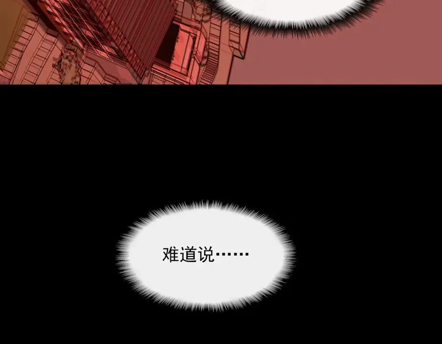 第60话 还未完结 第95页