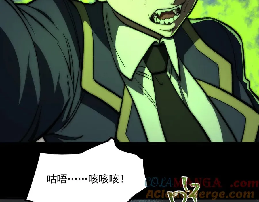 第60话 还未完结 第101页