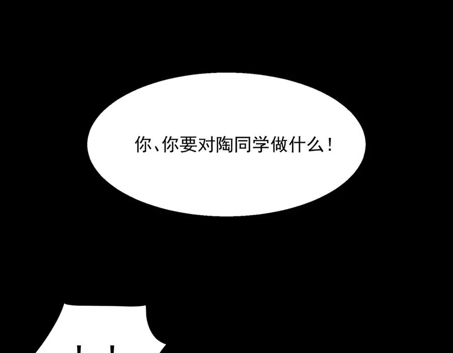 第61话 追随太阳 第6页