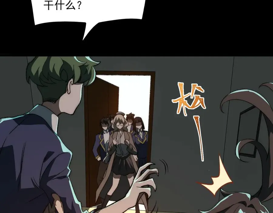 第61话 追随太阳 第8页