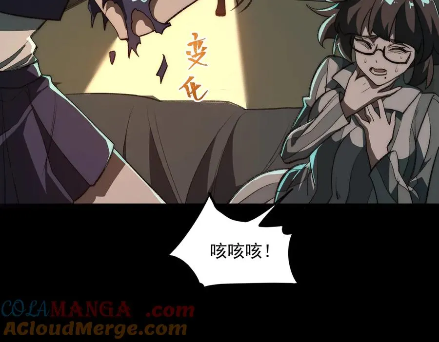 第61话 追随太阳 第9页