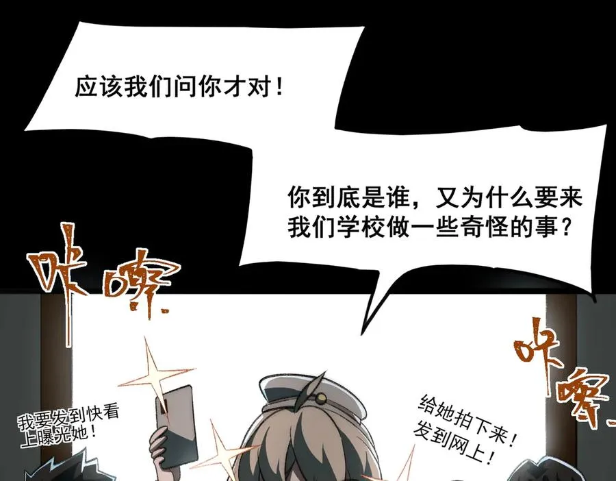 第61话 追随太阳 第11页