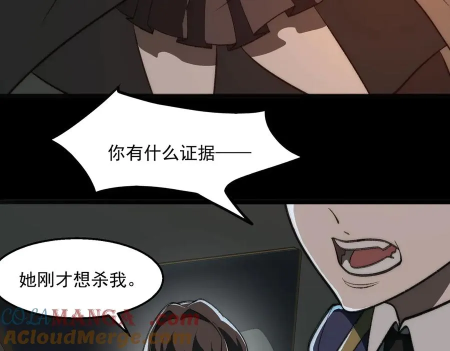 第61话 追随太阳 第13页