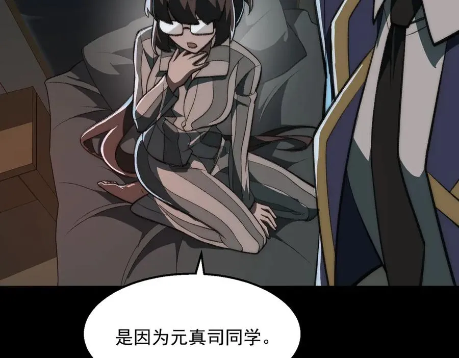第61话 追随太阳 第14页