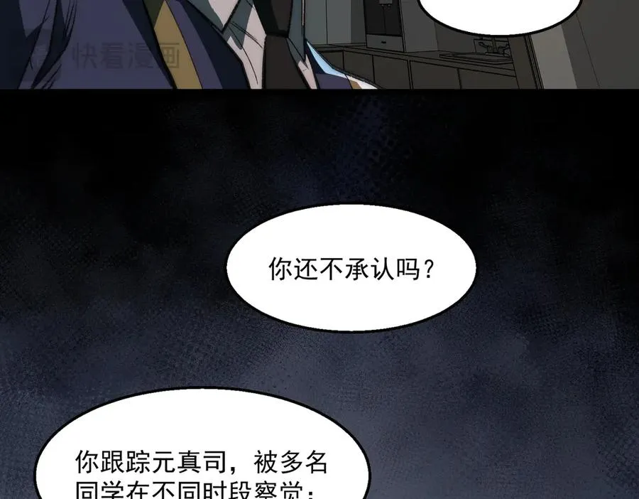 第61话 追随太阳 第16页