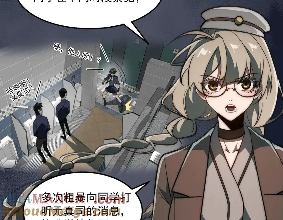 第61话 追随太阳 第17页