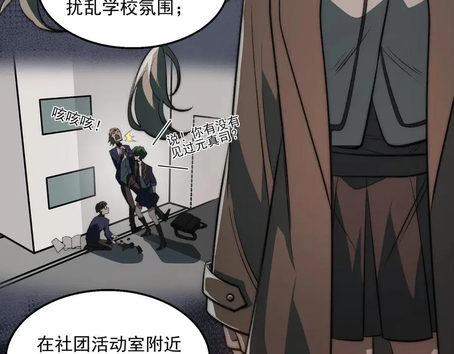 第61话 追随太阳 第18页