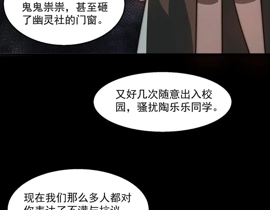 第61话 追随太阳 第19页