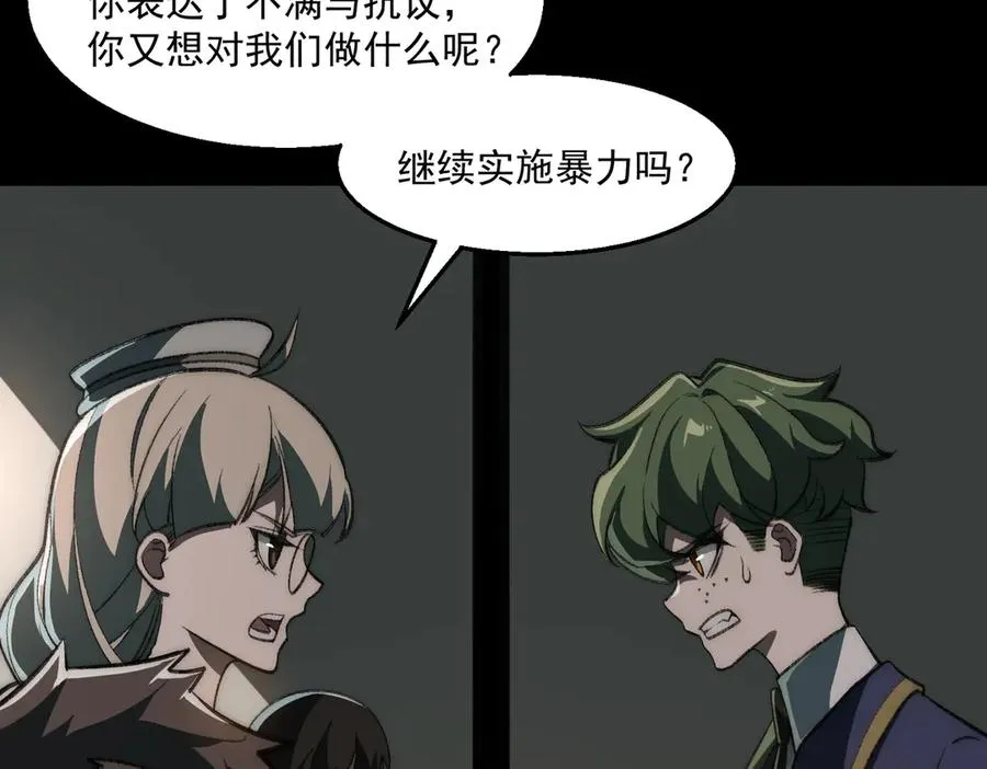 第61话 追随太阳 第20页