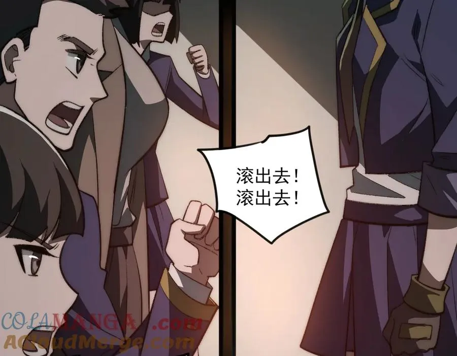 第61话 追随太阳 第21页