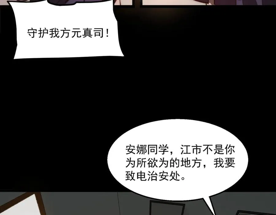 第61话 追随太阳 第22页