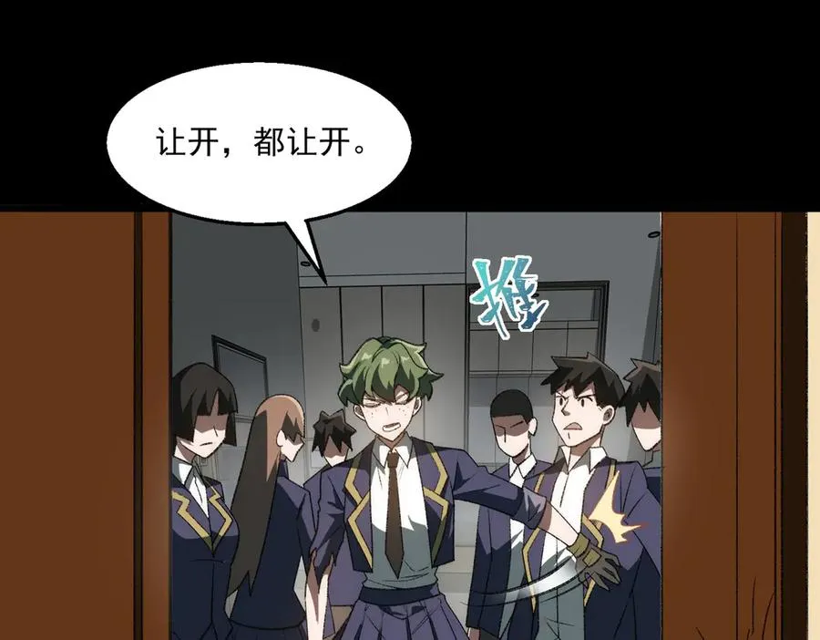 第61话 追随太阳 第24页