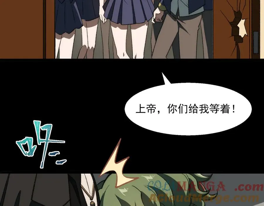 第61话 追随太阳 第25页