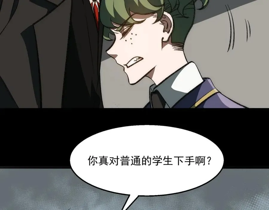 第61话 追随太阳 第26页