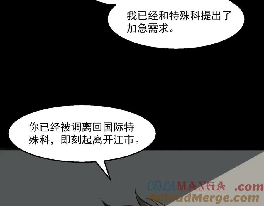 第61话 追随太阳 第29页