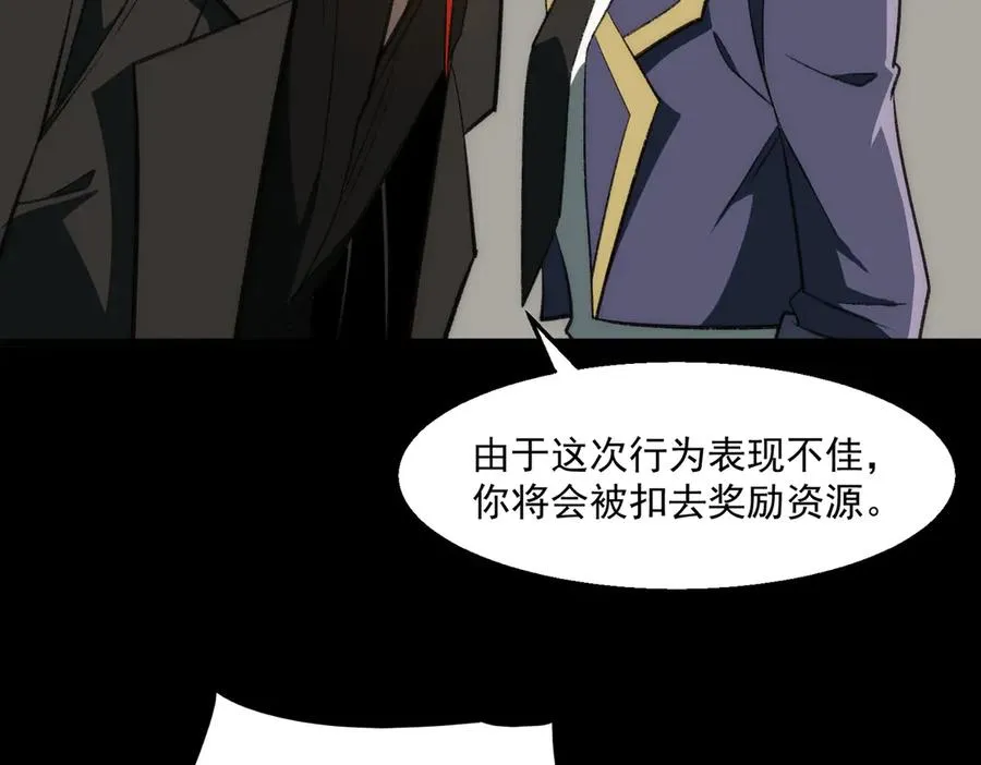 第61话 追随太阳 第31页