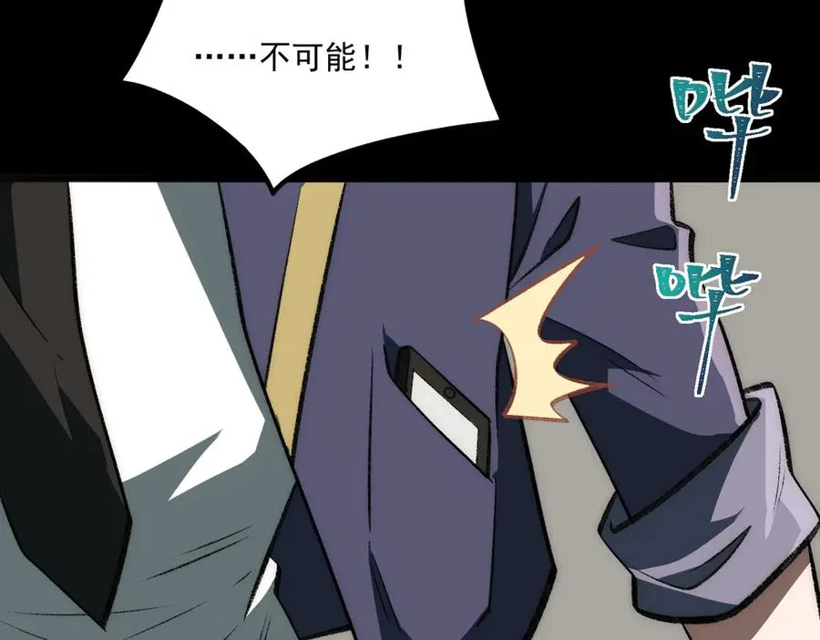 第61话 追随太阳 第32页