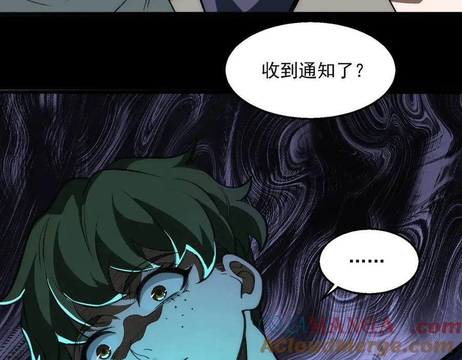 第61话 追随太阳 第33页