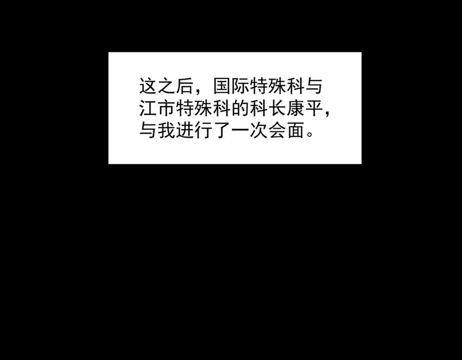 第61话 追随太阳 第42页