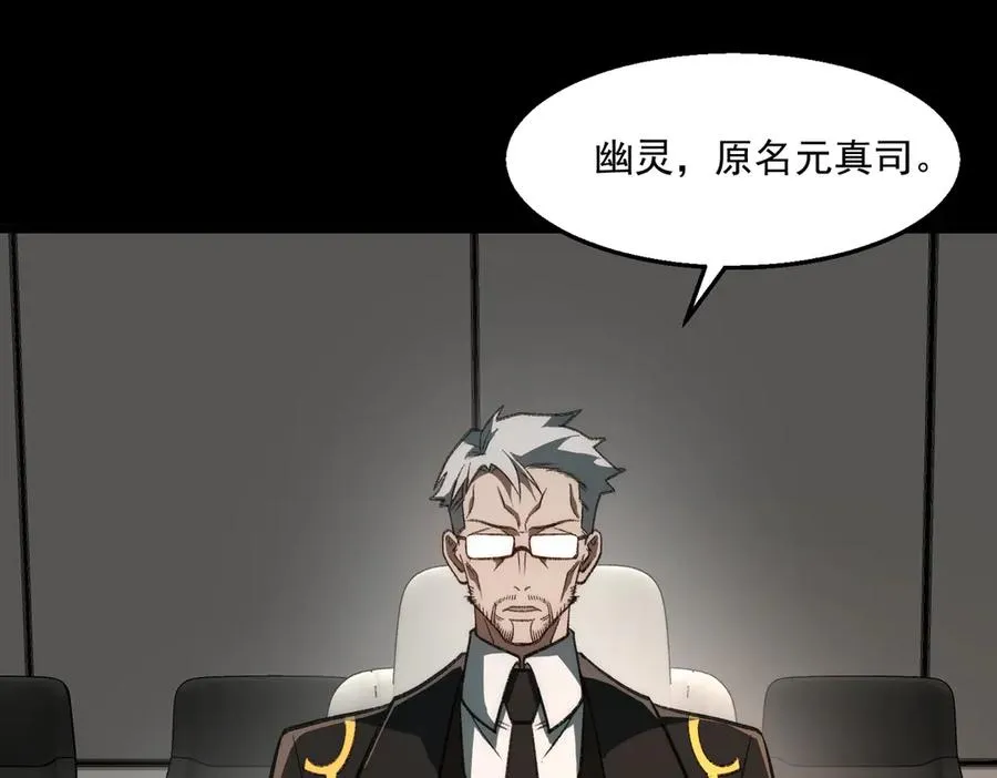 第61话 追随太阳 第43页