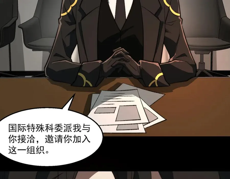 第61话 追随太阳 第44页