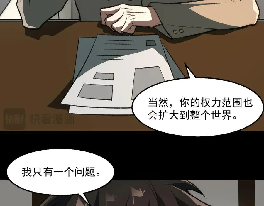 第61话 追随太阳 第47页