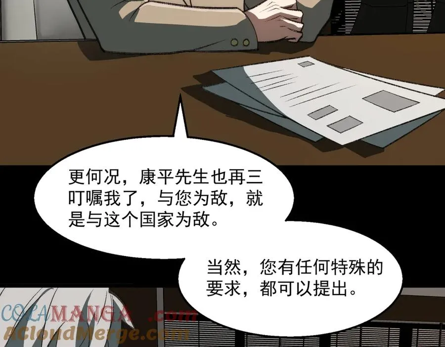 第61话 追随太阳 第53页
