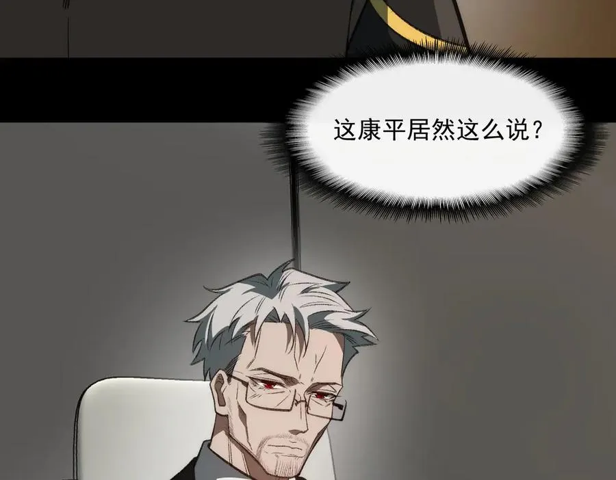 第61话 追随太阳 第55页