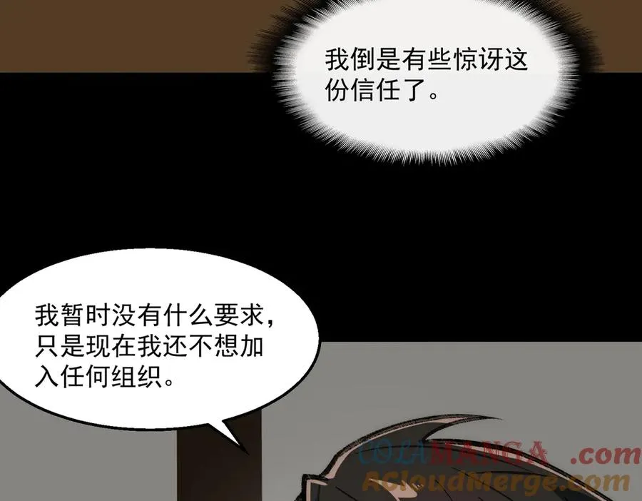 第61话 追随太阳 第57页