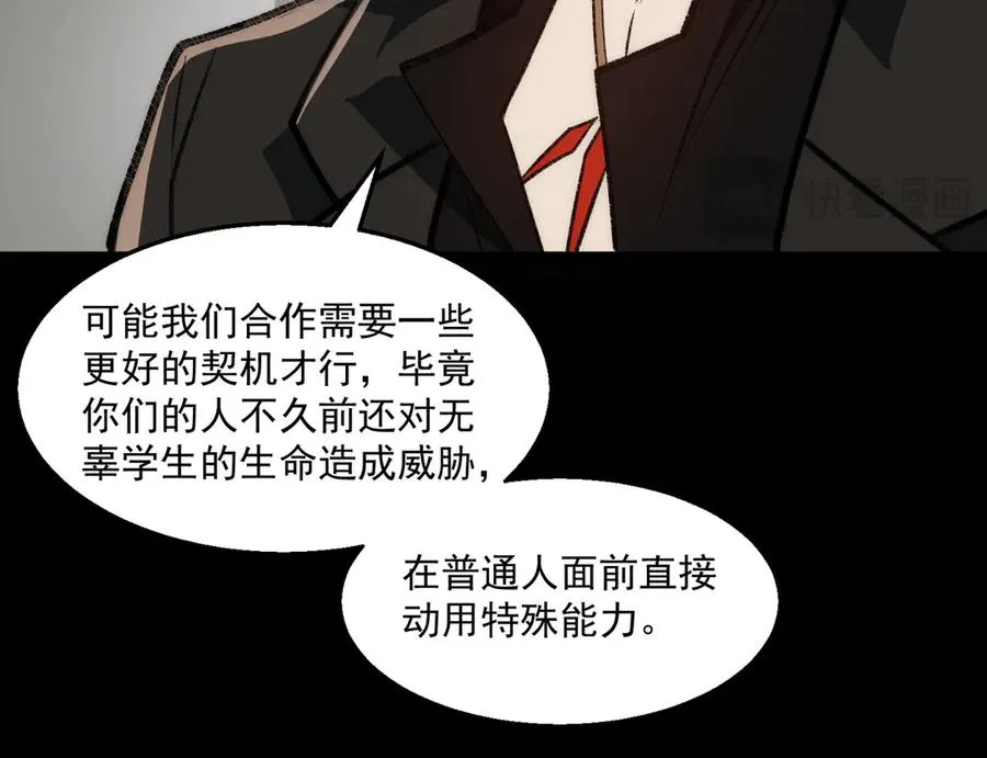 第61话 追随太阳 第59页