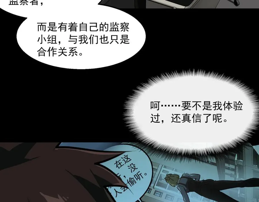 第61话 追随太阳 第63页
