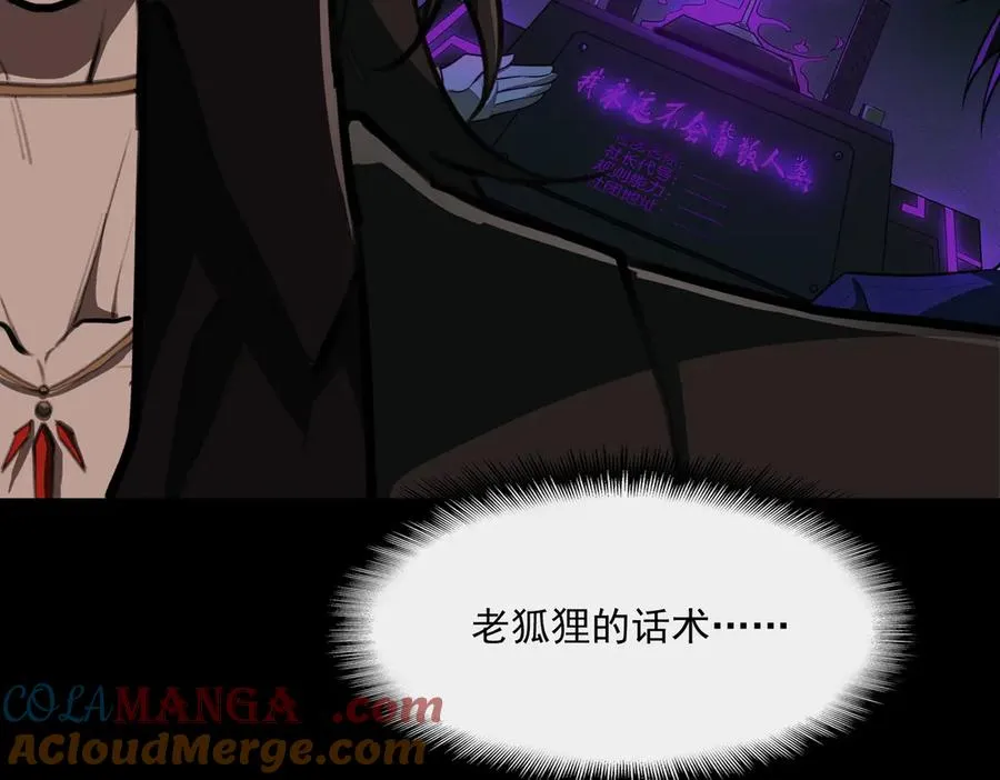 第61话 追随太阳 第65页