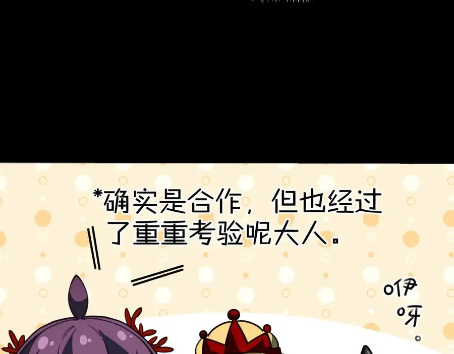 第61话 追随太阳 第66页