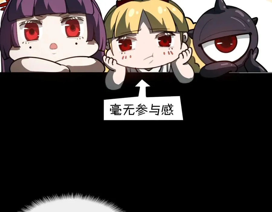 第61话 追随太阳 第67页