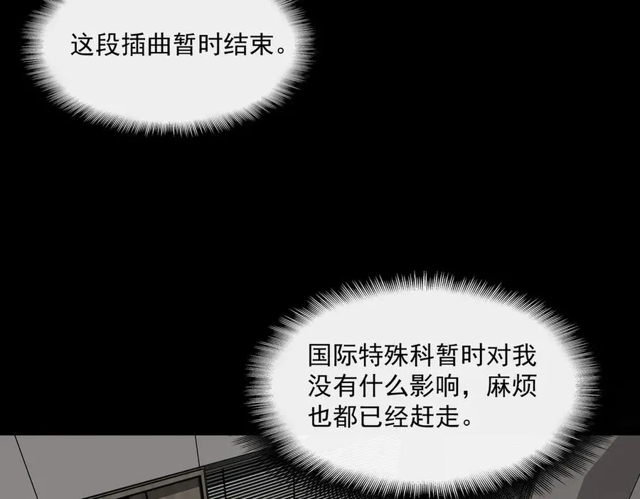 第61话 追随太阳 第68页