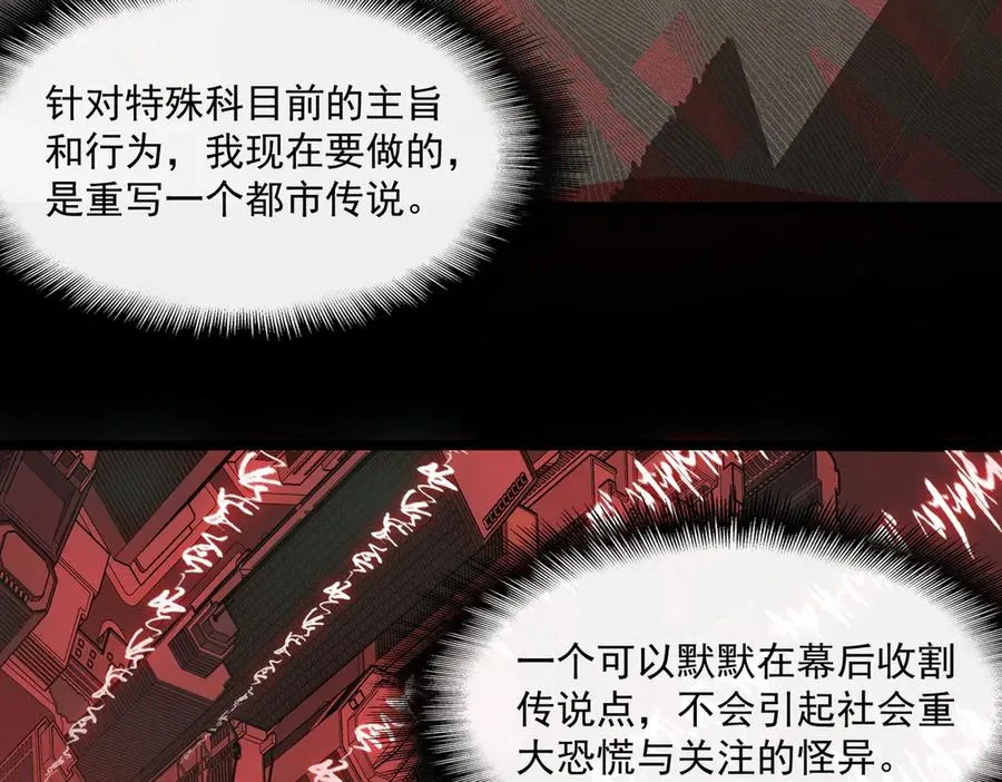 第61话 追随太阳 第70页